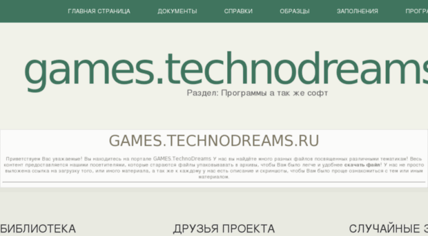 games.technodreams.ru