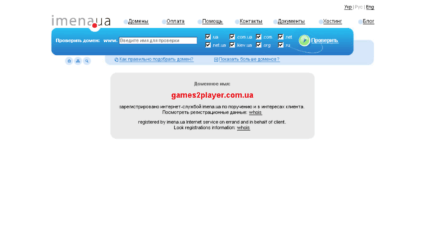 games2player.com.ua