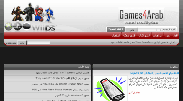 games4arab.com