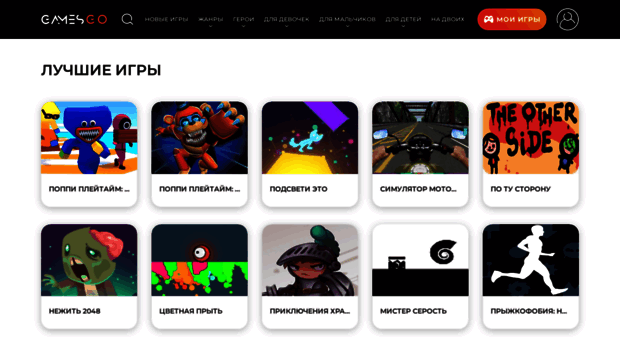 games4pda.ru