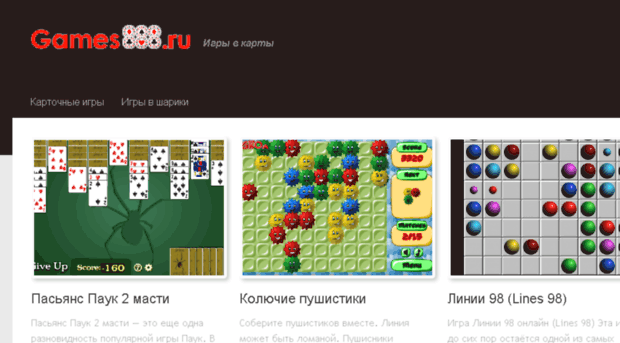 games888.ru