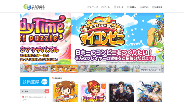 gamescampus.co.jp