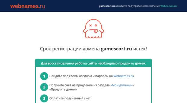 gamescort.ru