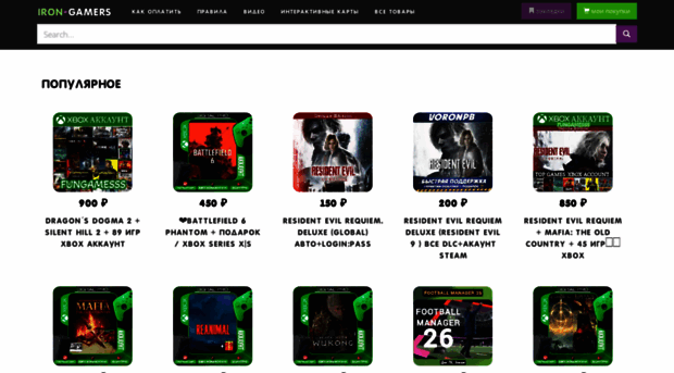 gamesell.ru