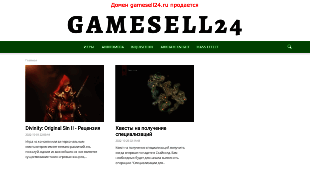 gamesell24.ru