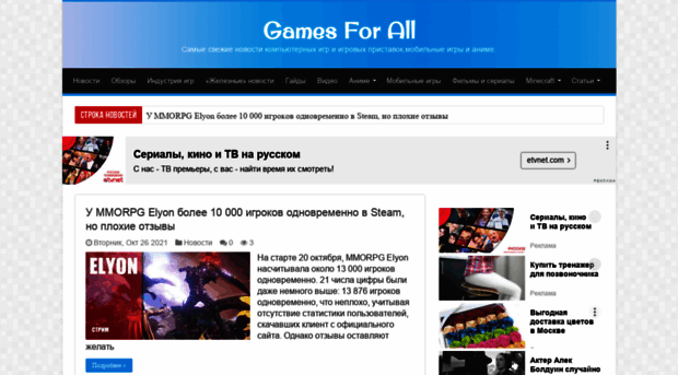 gamesforall.ru