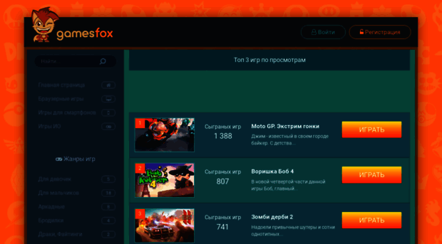 gamesfox.com.ua