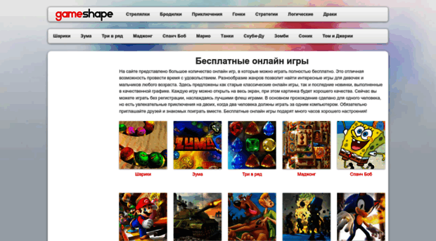 gameshape.ru