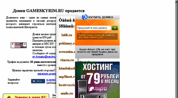 gameskyrim.ru