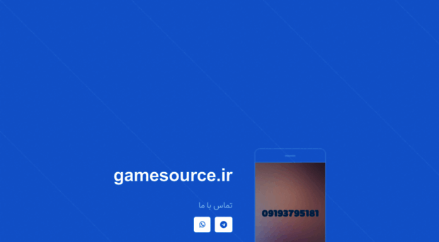 gamesource.ir