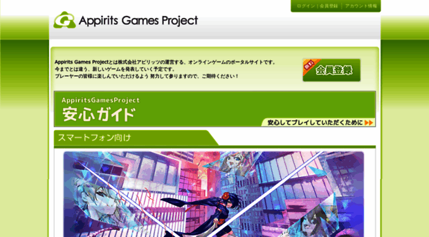 gamesproject.appirits.com
