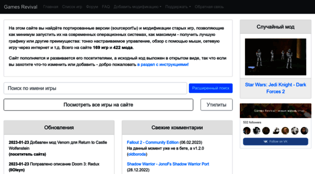 gamesrevival.ru