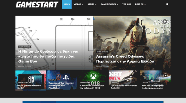 gamestart.gr