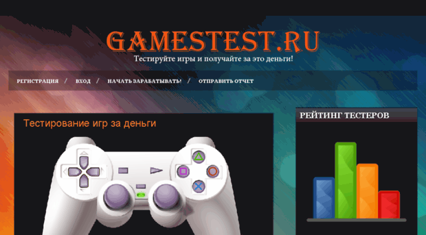 gamestest.ru