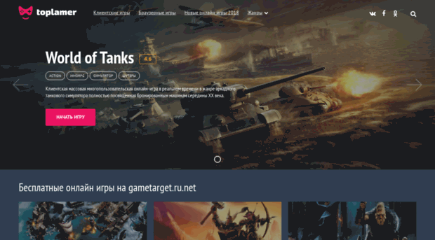 gametarget.ru.net