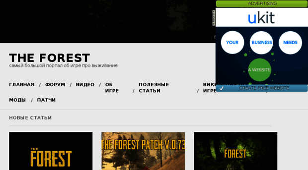 gametheforest.ru