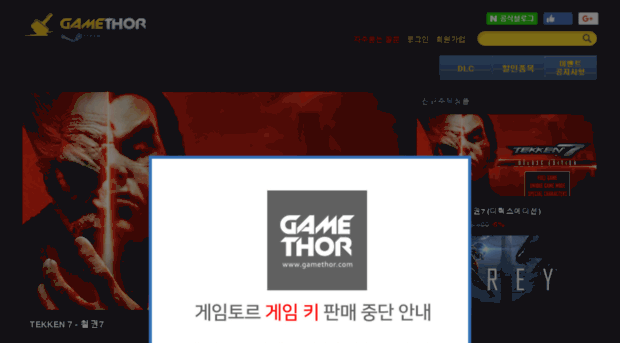 gamethor.com