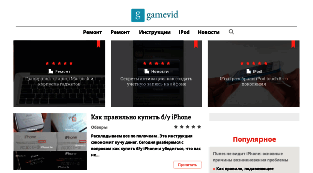 gamevid.ru