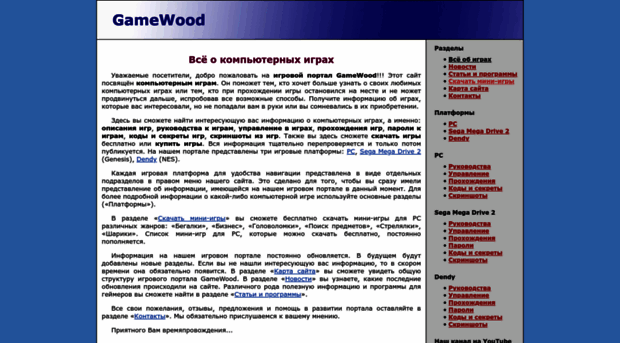 gamewood.com.ua