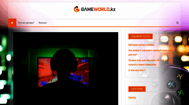 gameworld.kz