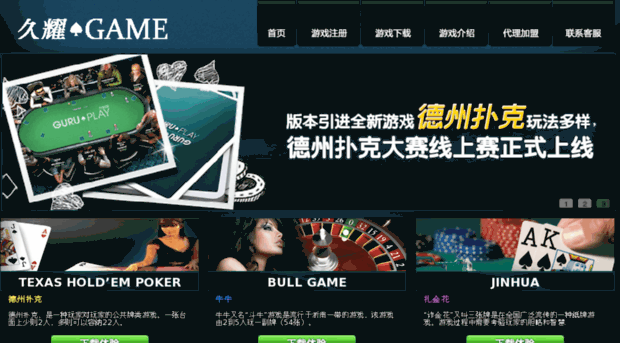gamezhen.com