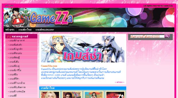 gamezza.com