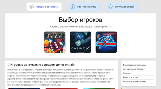 gaminger.ru