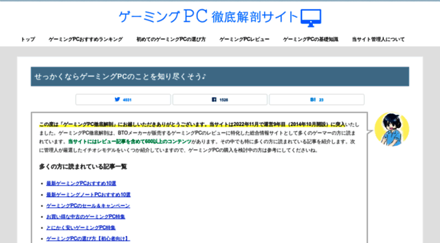 gamingpcs.jp