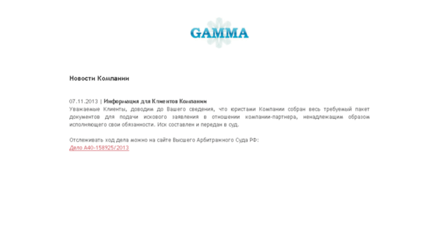 gamma-ic.ru