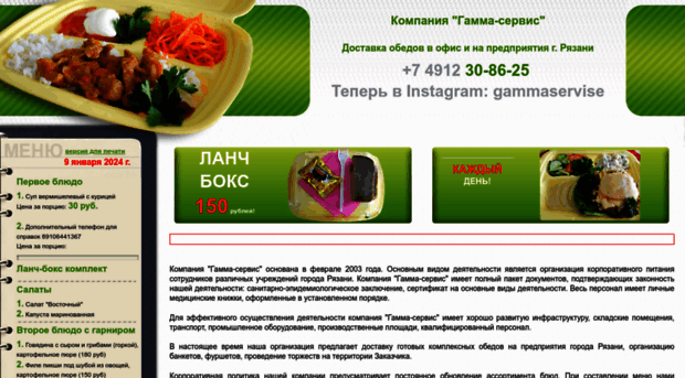 gamma-servise.ru