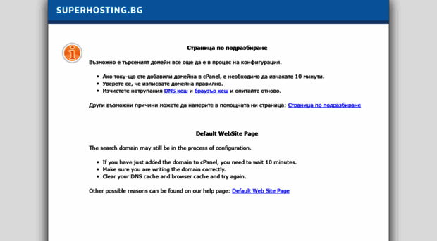 gamma.superhosting.bg