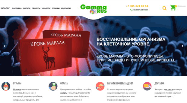 gammarus.ru