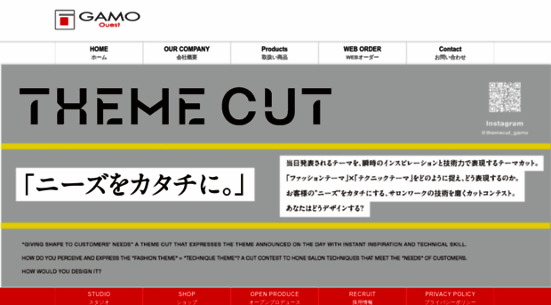gamo-ouest.co.jp