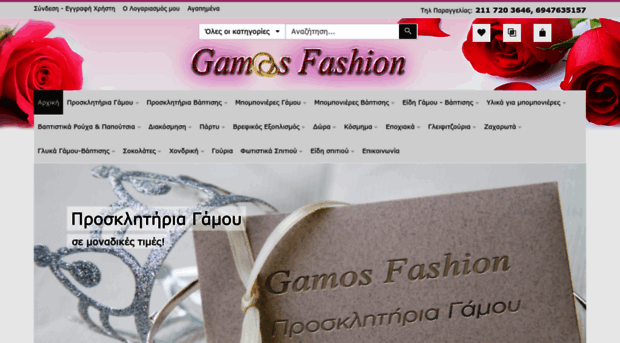 gamosfashion.gr