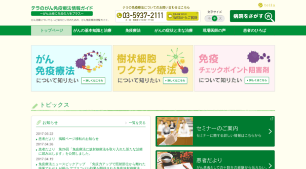 gan-info.jp