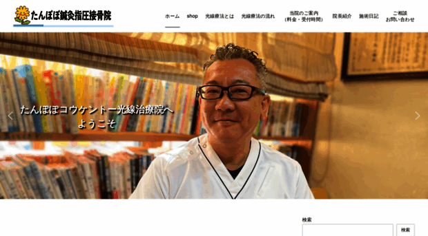 gan-kosen.com