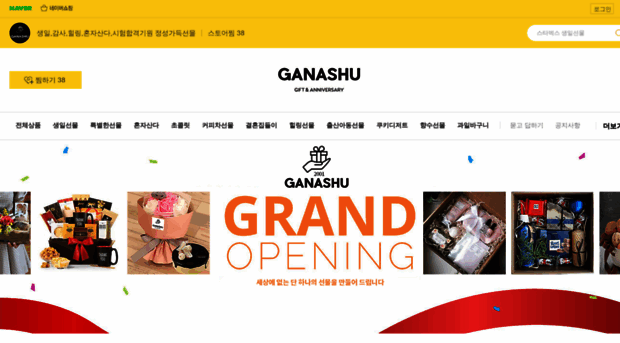 ganashu.com