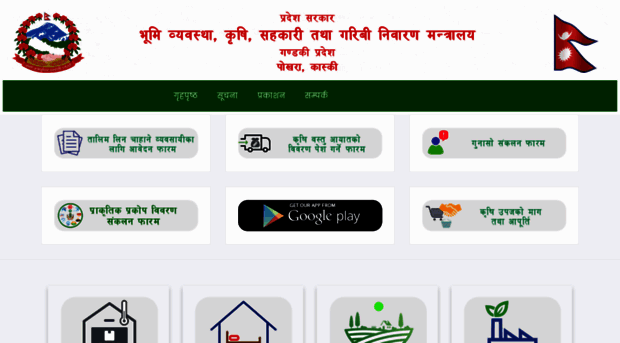 gandakikrishi.com