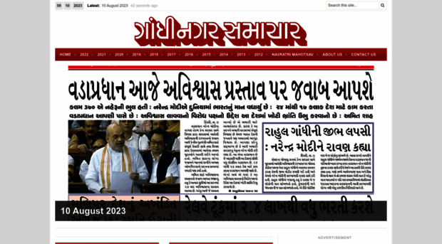 gandhinagarsamachar.com