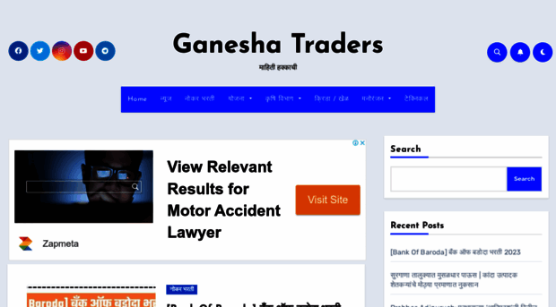 ganeshatraders.com