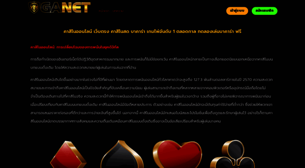 ganet.org