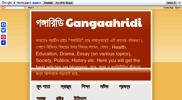 gangaahridi.blogspot.com