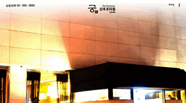 gangnam.goongs.com