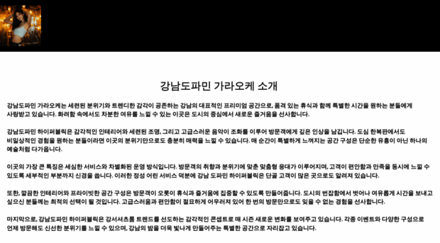 gangnamdopamine.store