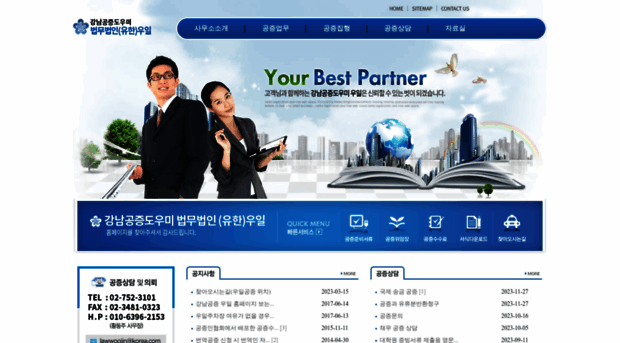 gangnamlaw.co.kr