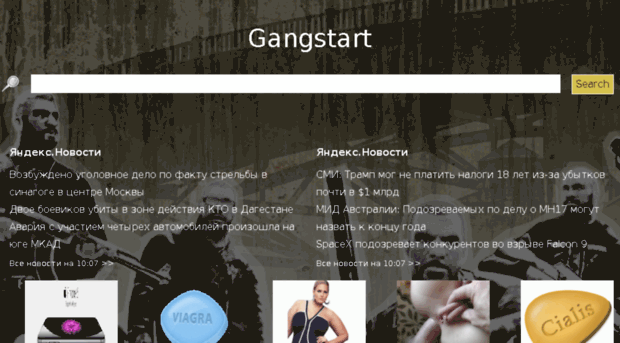 gangstart.ru