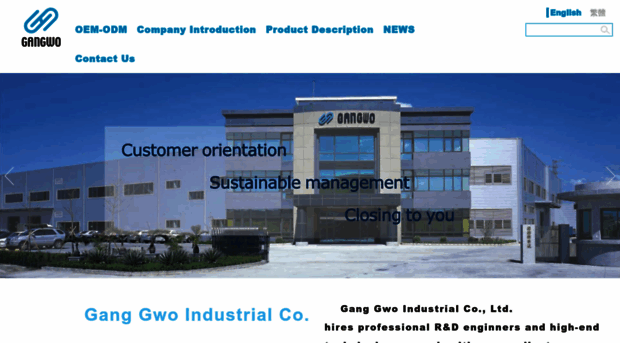 gangwo.com