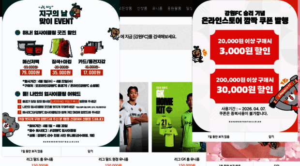 gangwon-fc.imweb.me