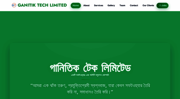 ganitiktech.com