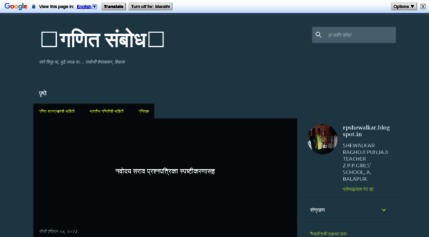 ganitsambodh.blogspot.in